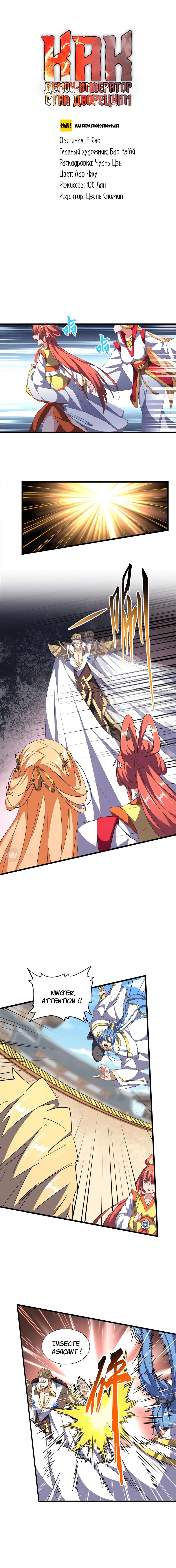 Read Magic emperor Scan Manga Online