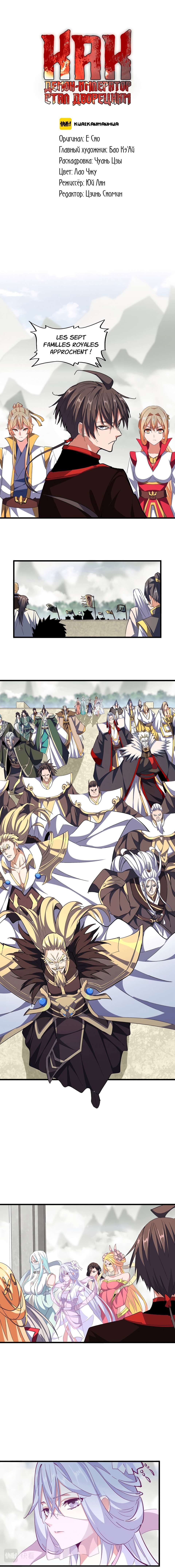 Read Magic emperor Scan Manga Online