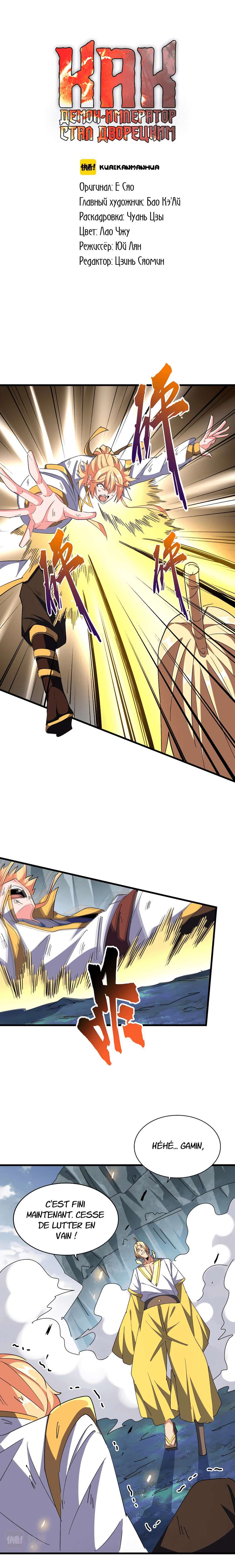 Read Magic emperor Scan Manga Online