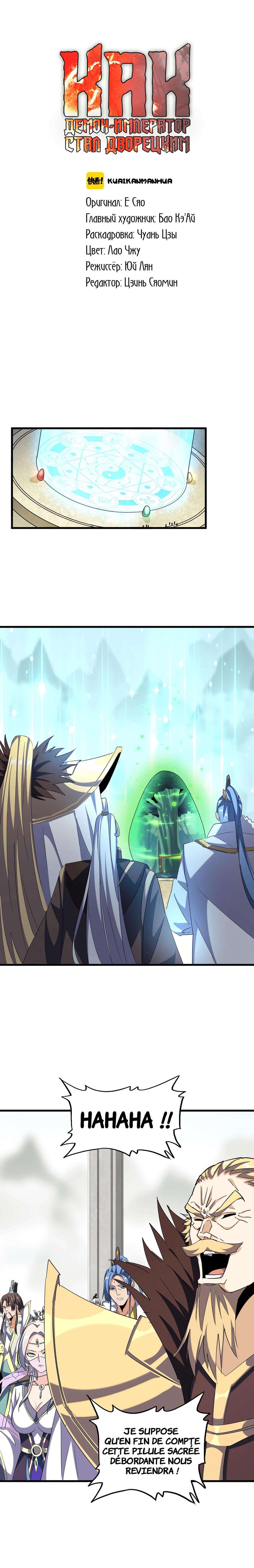 Read Magic emperor Scan Manga Online