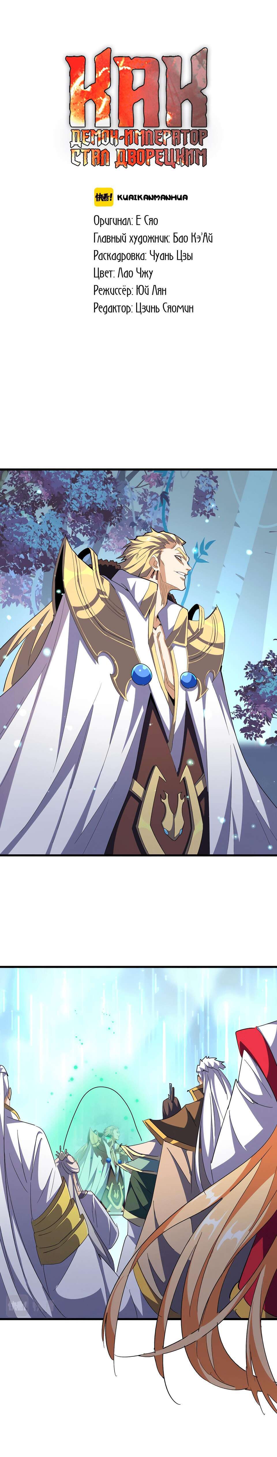 Read Magic emperor Scan Manga Online