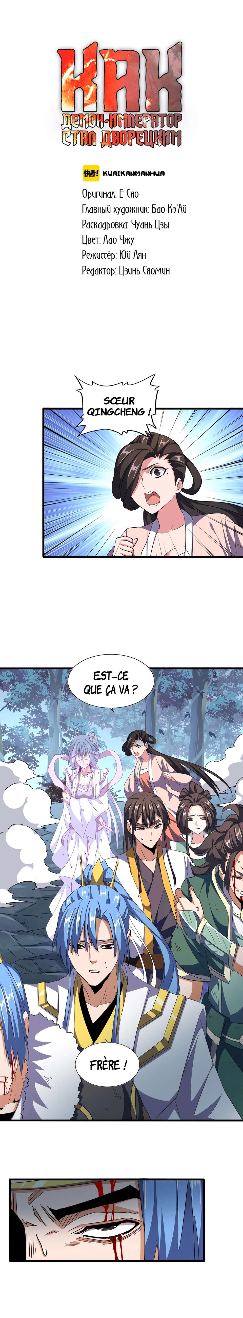 Read Magic emperor Scan Manga Online