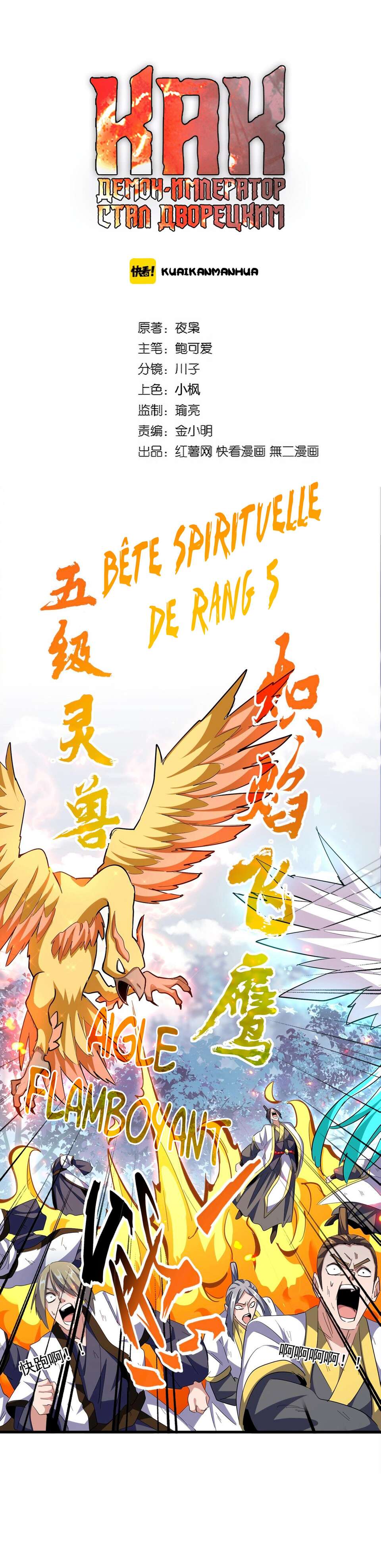 Read Magic emperor Scan Manga Online