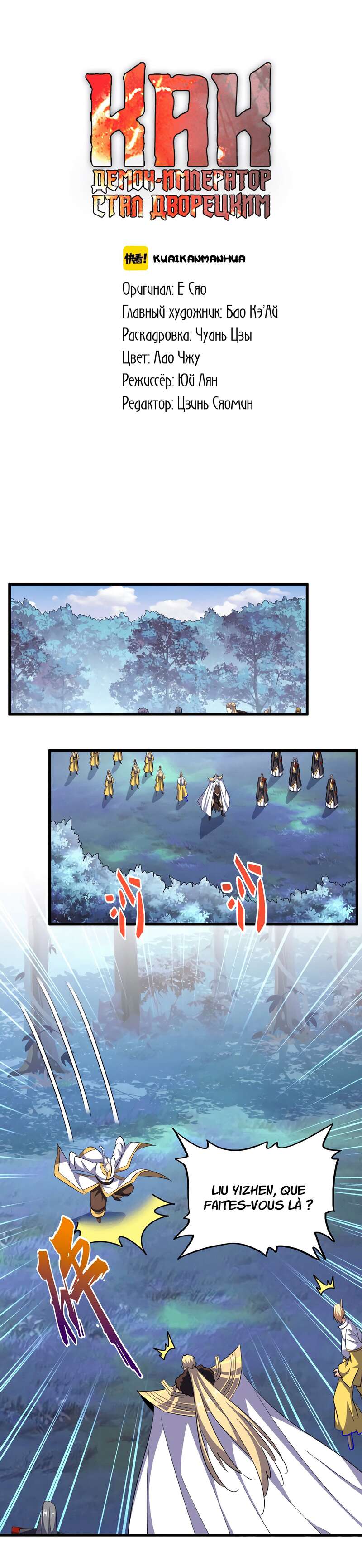 Read Magic emperor Scan Manga Online