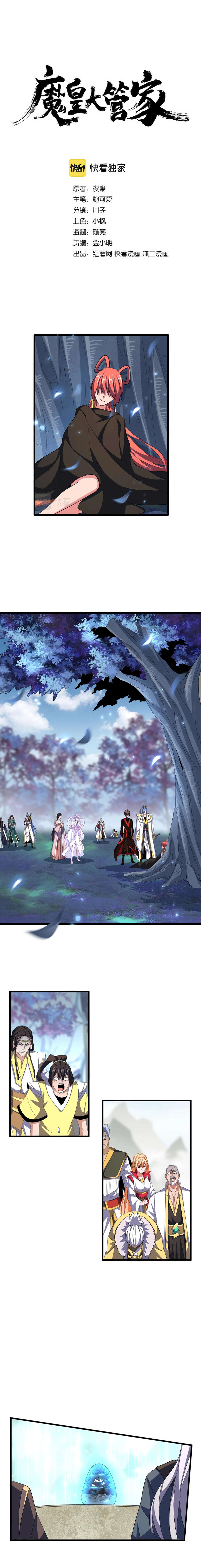 Read Magic emperor Scan Manga Online