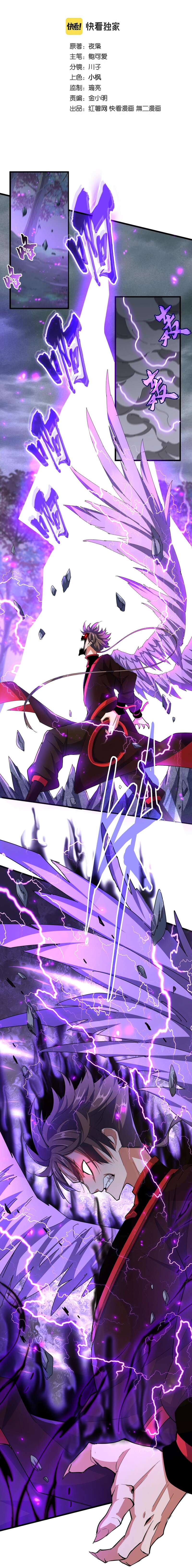 Read Magic emperor Scan Manga Online