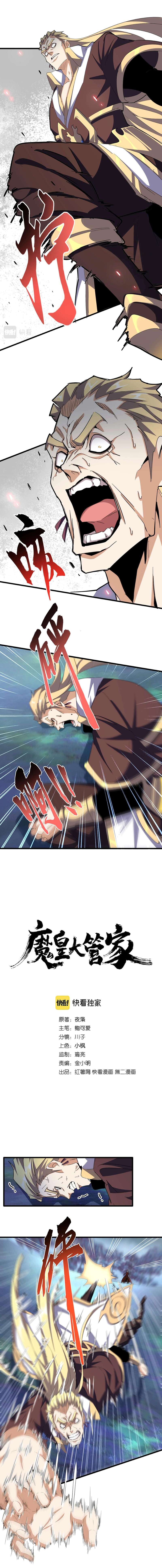 Read Magic emperor Scan Manga Online
