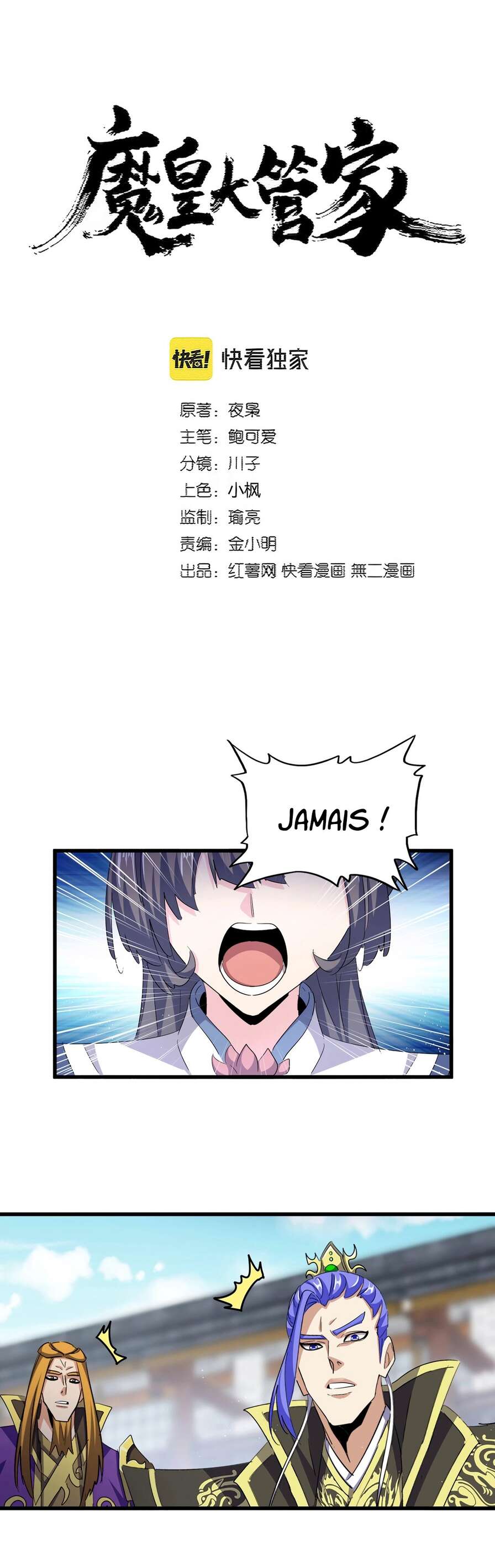Read Magic emperor Scan Manga Online