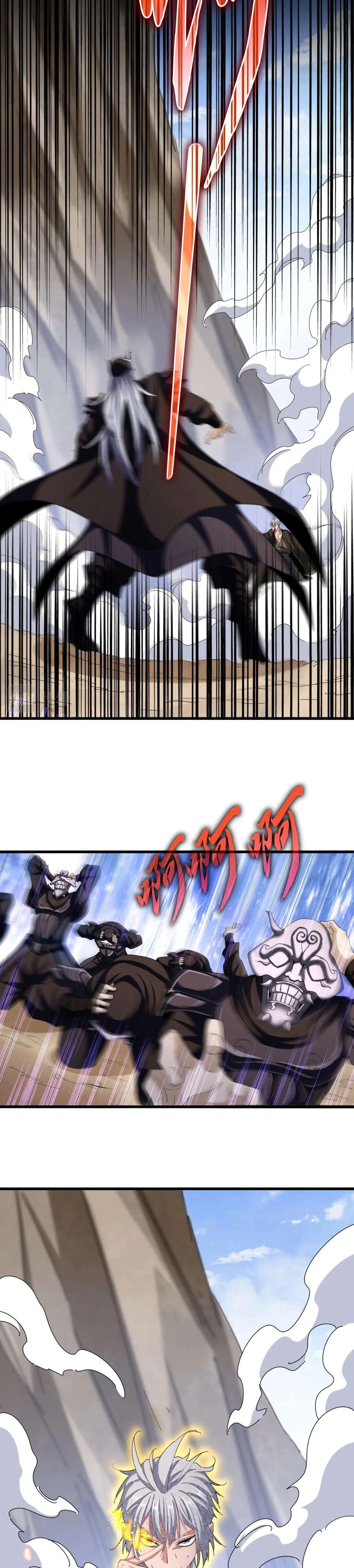 Read Magic emperor Scan Manga Online