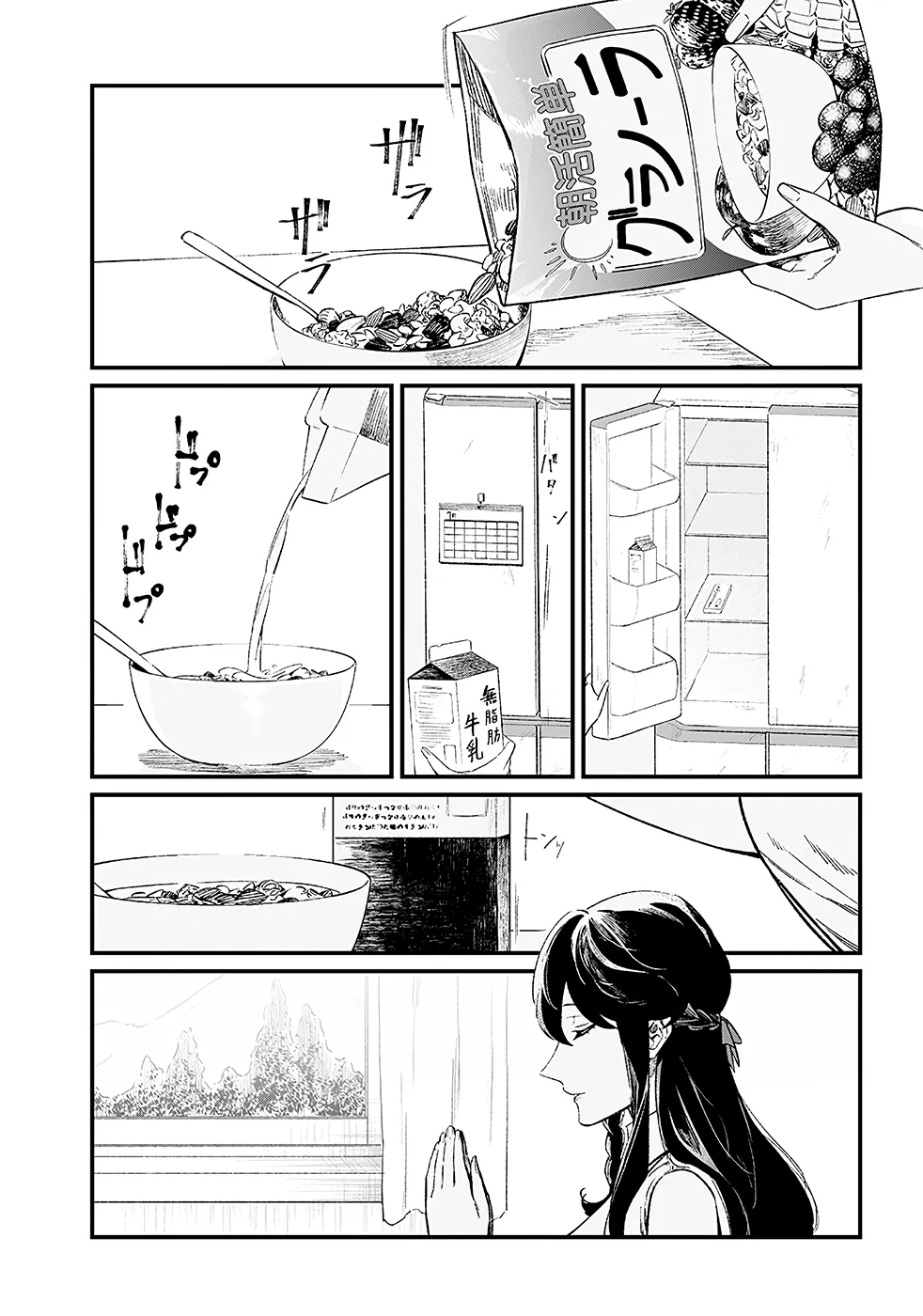 Read Maria No Danzai Scan Manga Online