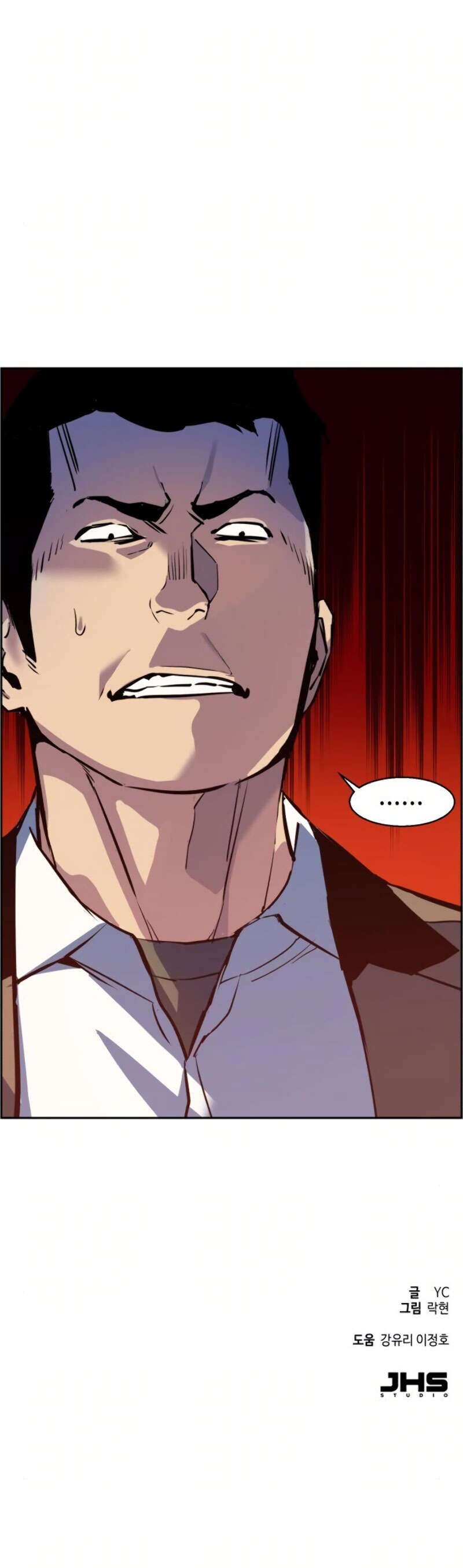 Read Mercenary Enrollment Scan Manga Online