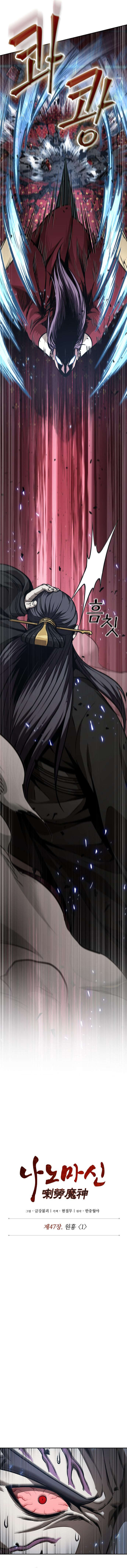 Read Nano Machine Scan Manga Online