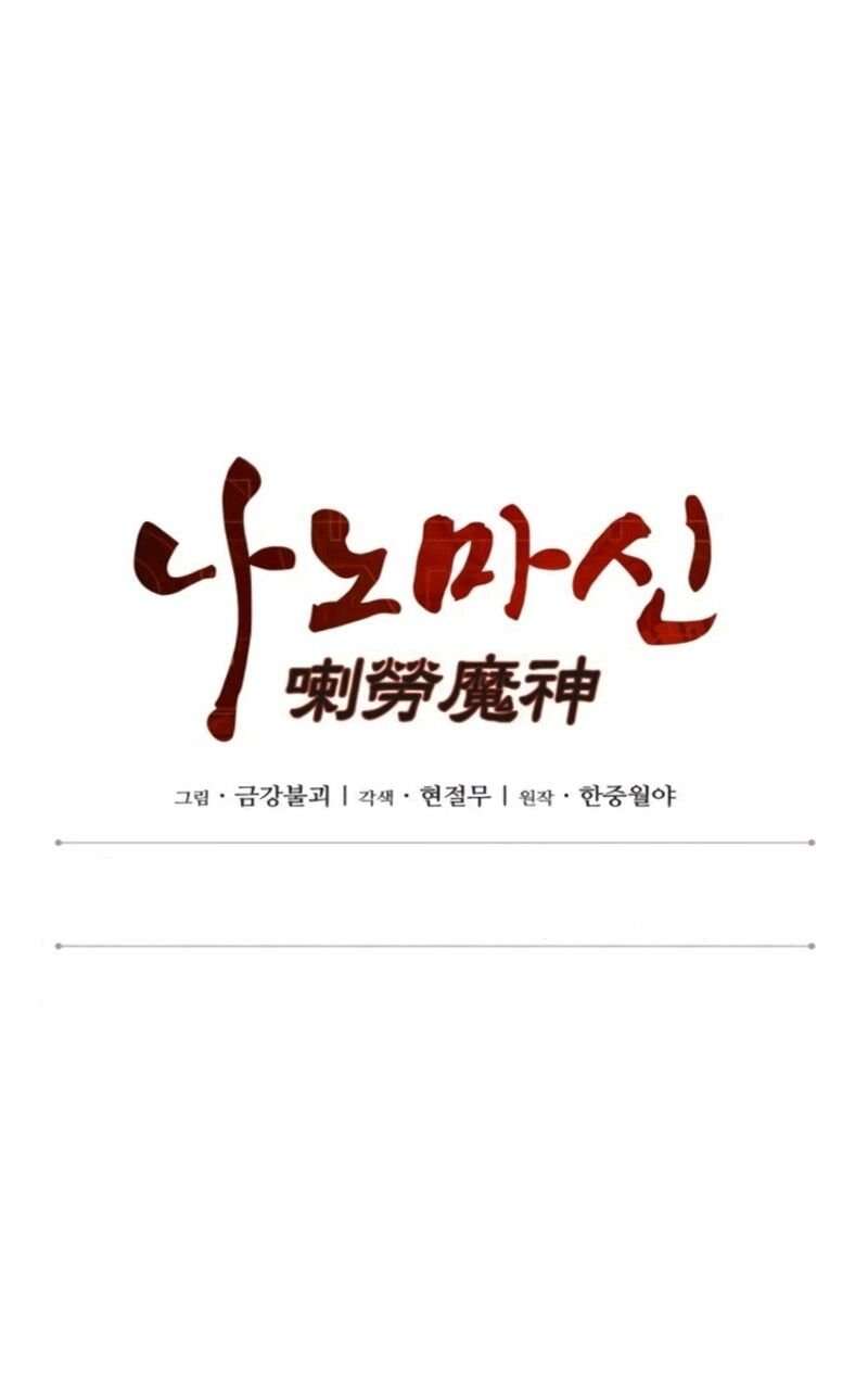 Read Nano Machine Scan Manga Online