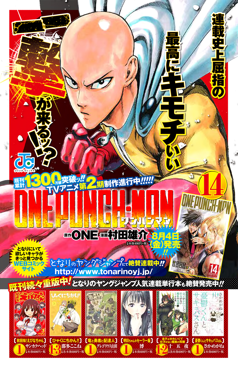 Read One Punch Man scan Manga Online