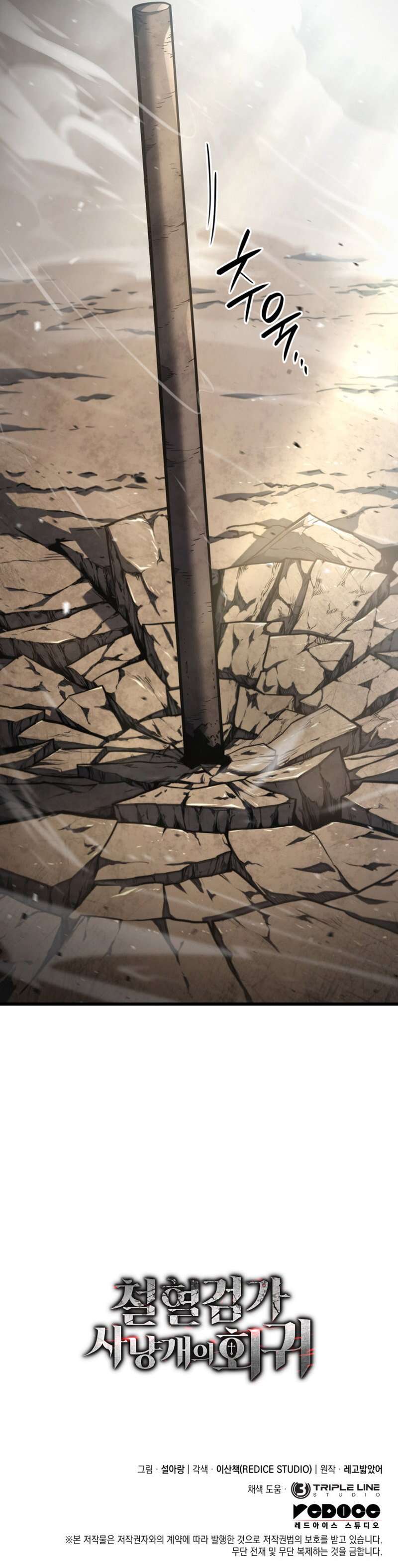 Read Return of the Iron-Blooded Hound Scan Manga Online
