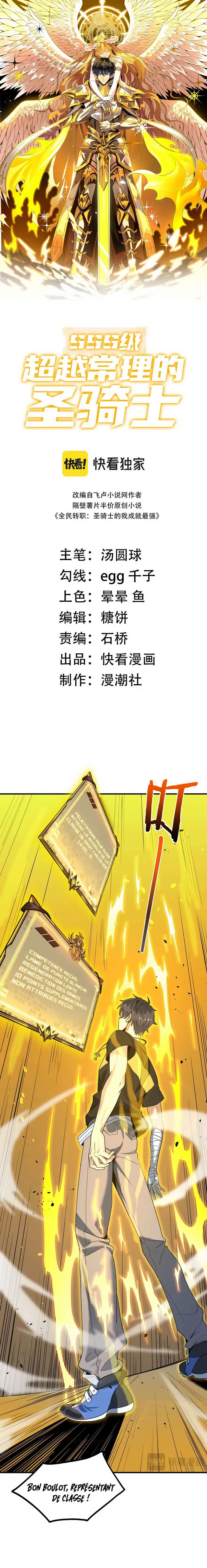 Read SSS Grade Saint Knight Scan Manga Online