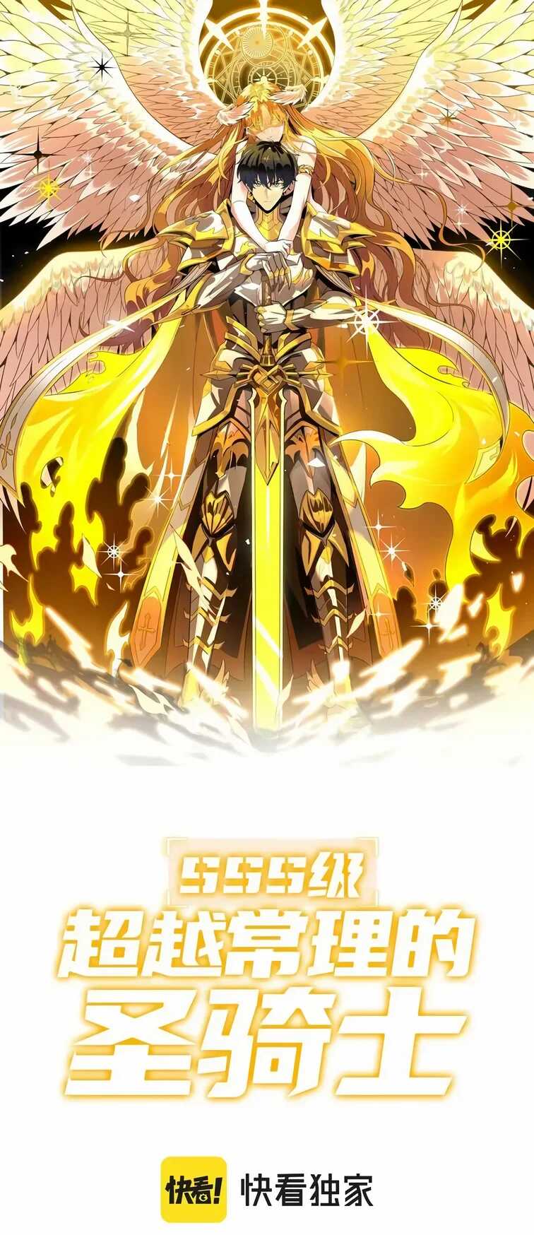 Read SSS Grade Saint Knight Scan Manga Online