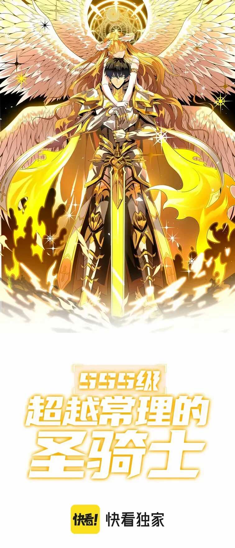 Read SSS Grade Saint Knight Scan Manga Online