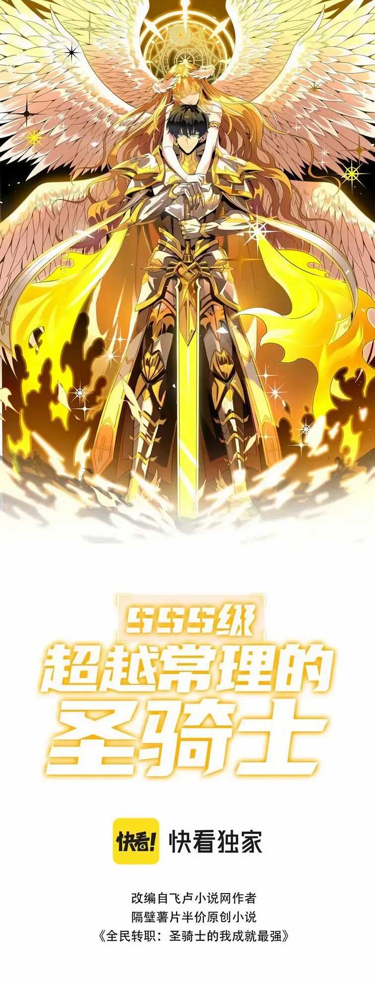 Read SSS Grade Saint Knight Scan Manga Online