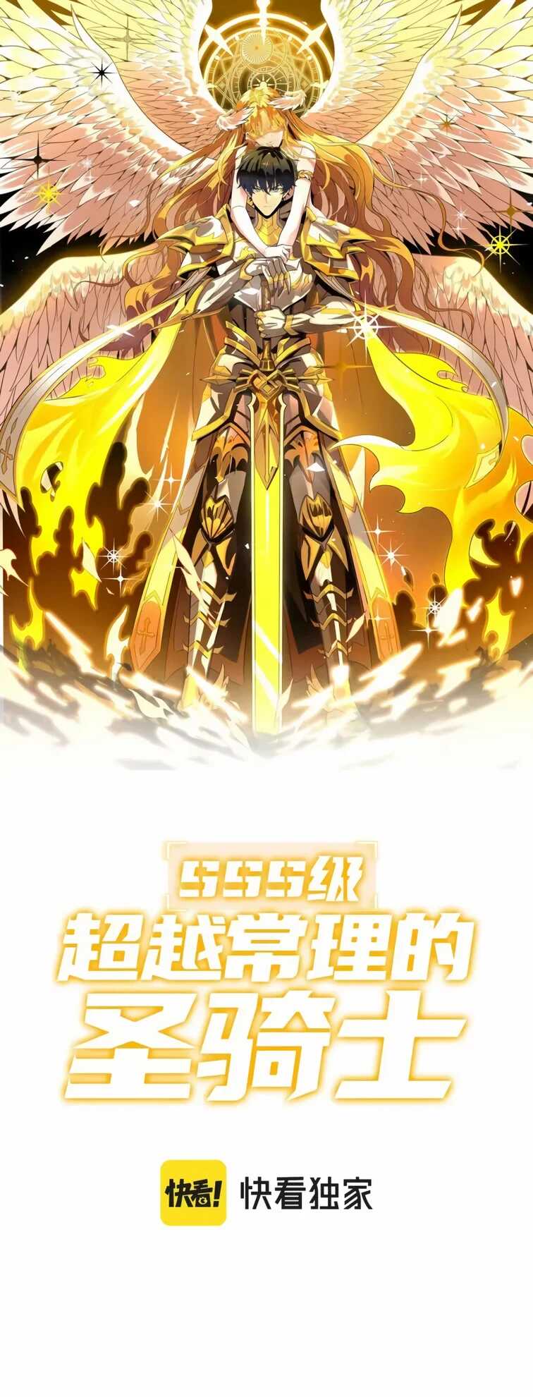 Read SSS Grade Saint Knight Scan Manga Online