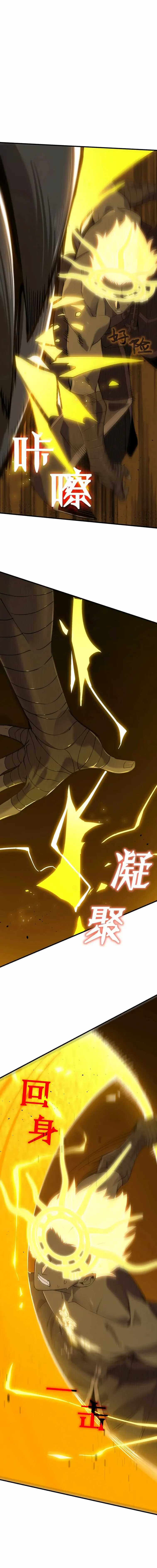 Read SSS Grade Saint Knight Scan Manga Online