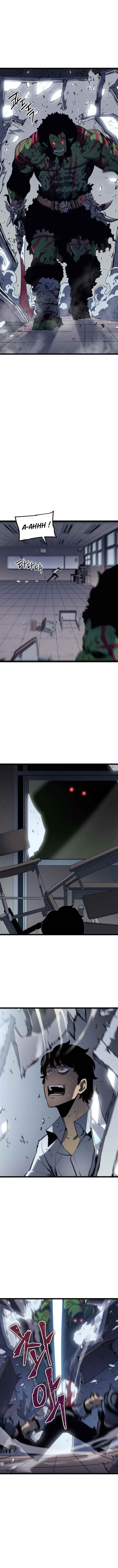 Read Solo Leveling scan Manga Online