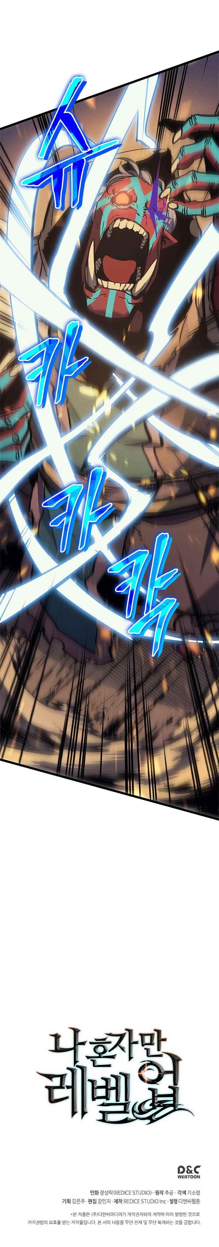 Read Solo Leveling scan Manga Online