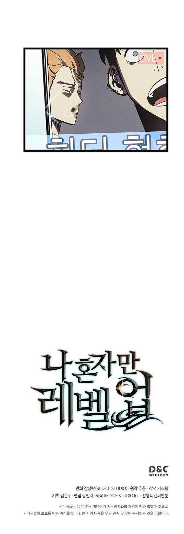 Read Solo Leveling scan Manga Online