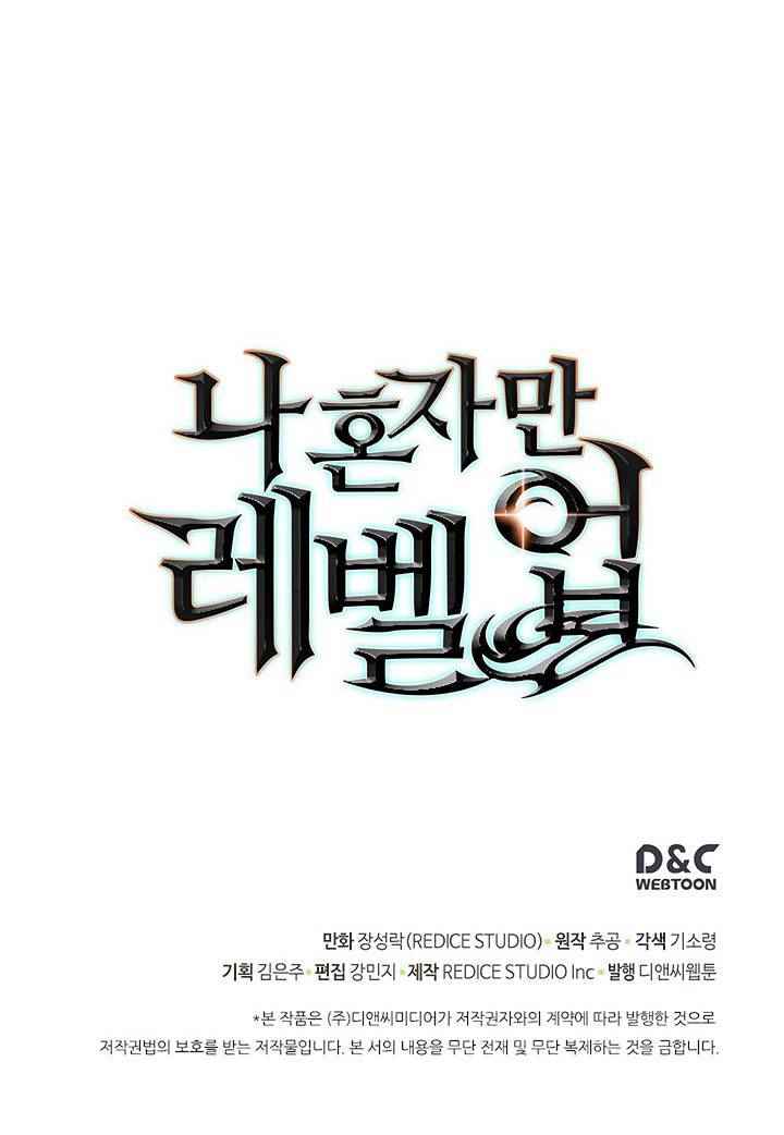 Read Solo Leveling scan Manga Online