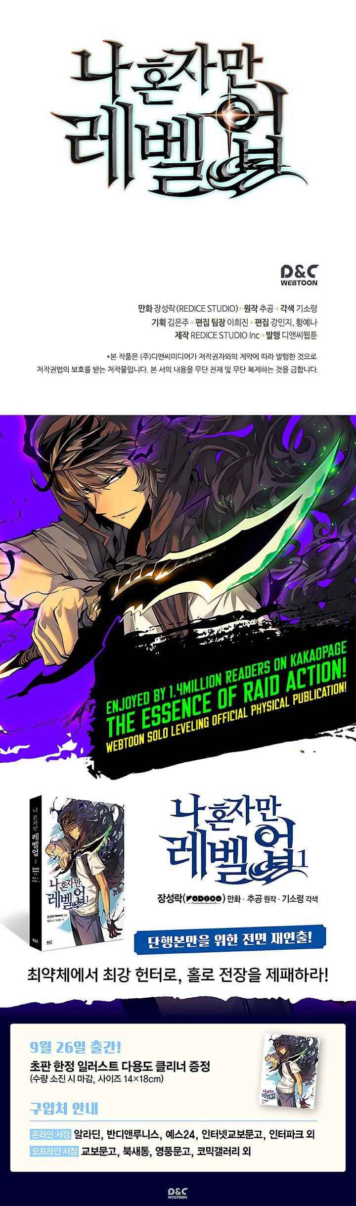 Read Solo Leveling scan Manga Online