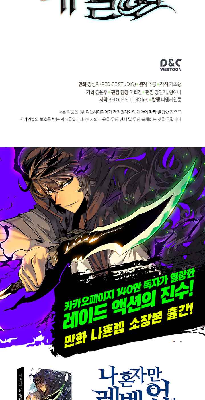 Read Solo Leveling scan Manga Online