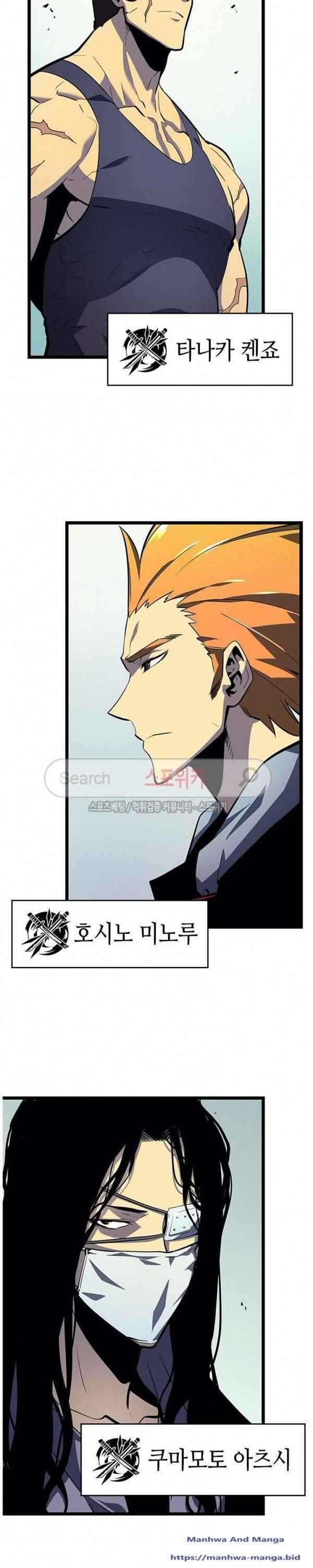 Read Solo Leveling scan Manga Online