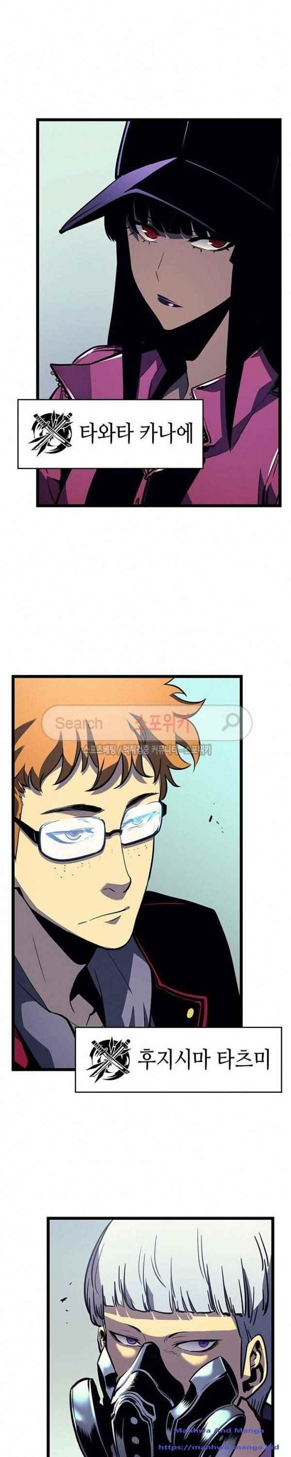 Read Solo Leveling scan Manga Online