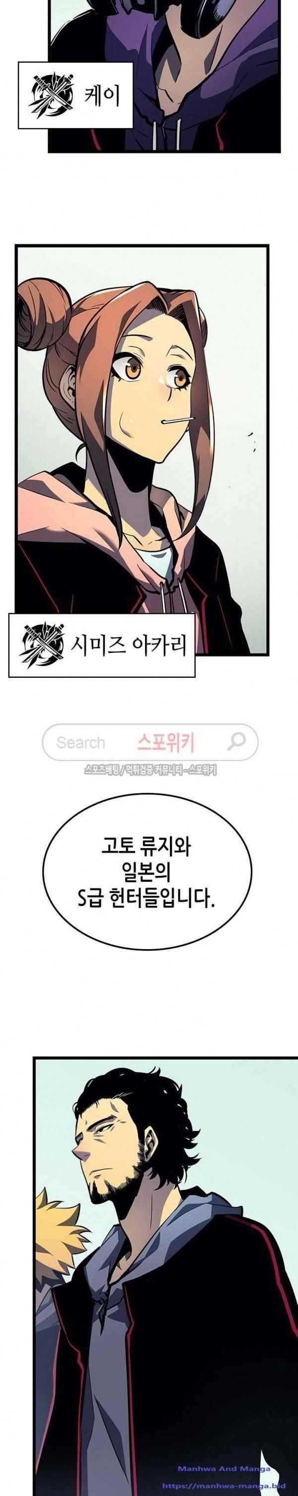 Read Solo Leveling scan Manga Online