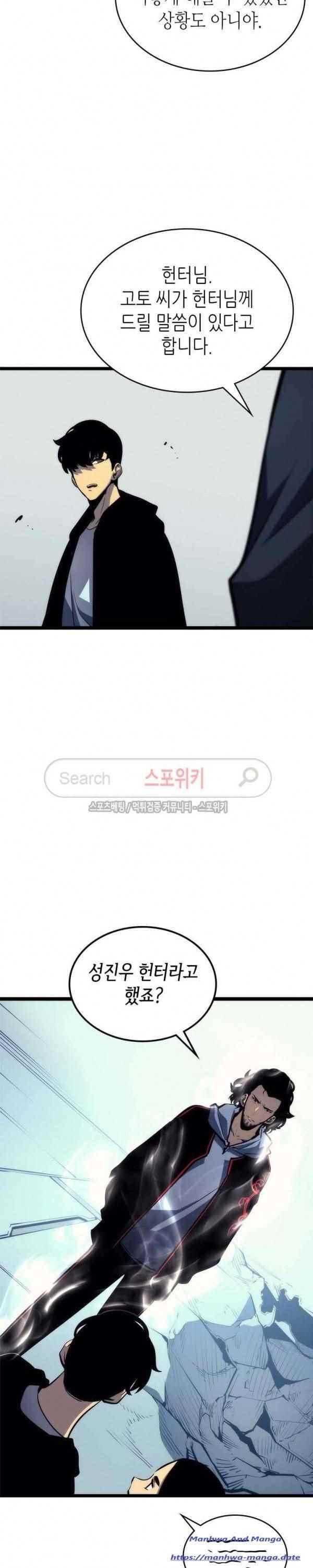 Read Solo Leveling scan Manga Online