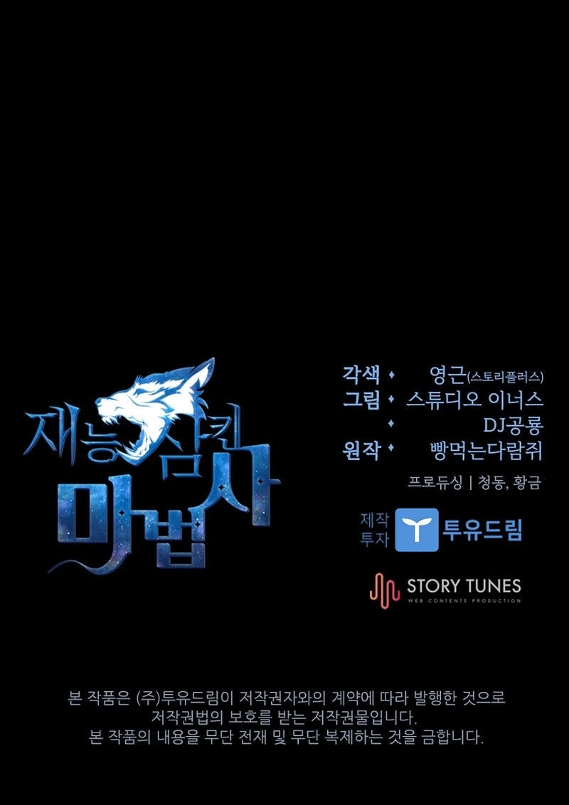 Read Talent-Swallowing Magician Scan Manga Online