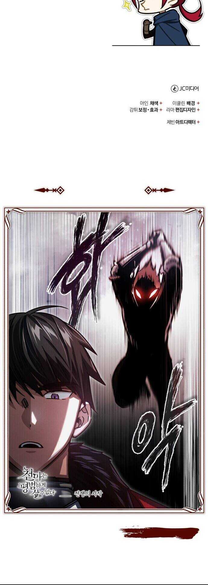 Read The Heavenly Demon Can’t Live a Normal Life Scan Manga Online