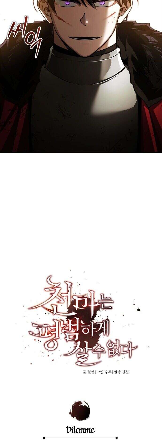 Read The Heavenly Demon Can’t Live a Normal Life Scan Manga Online