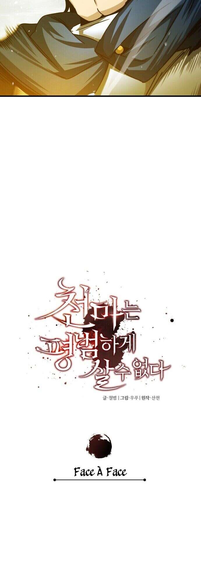 Read The Heavenly Demon Can’t Live a Normal Life Scan Manga Online