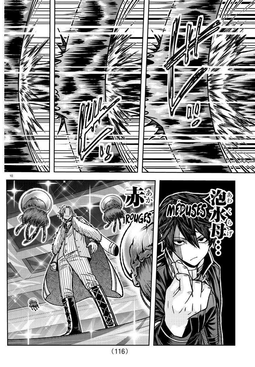 Read Tougen Anki Scan Manga Online