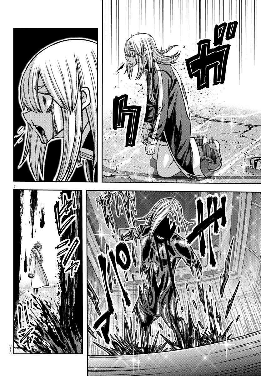 Read Tougen Anki Scan Manga Online