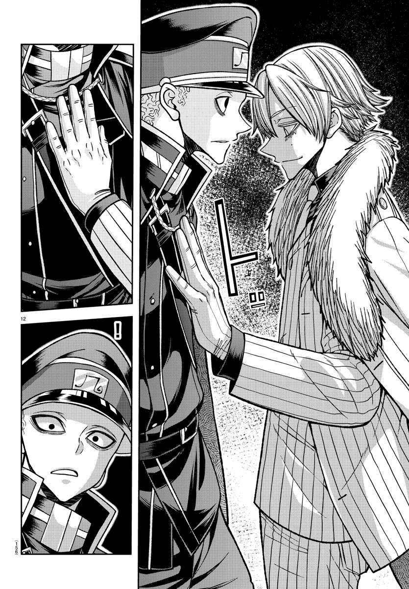 Read Tougen Anki Scan Manga Online