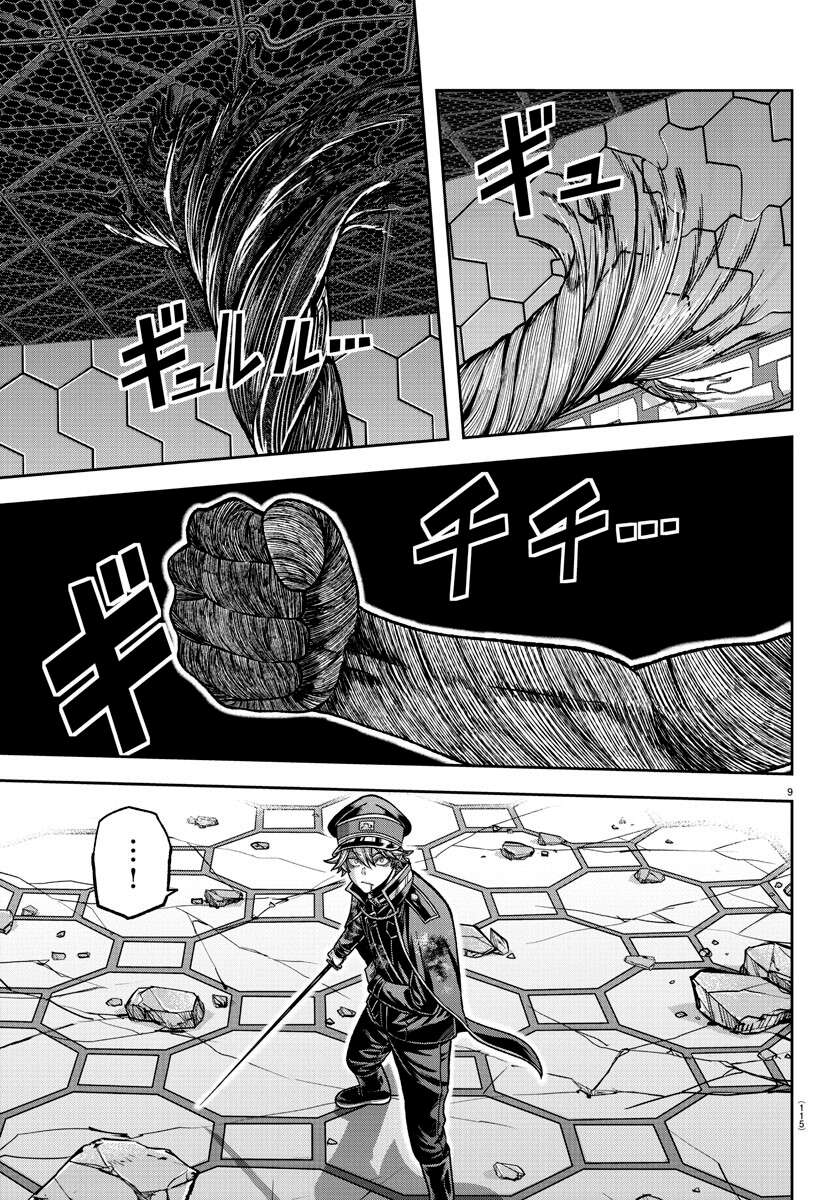 Read Tougen Anki Scan Manga Online