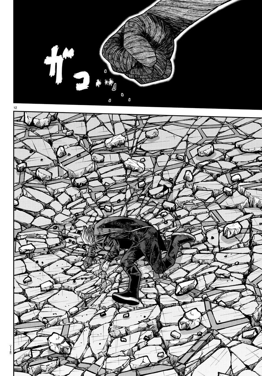 Read Tougen Anki Scan Manga Online
