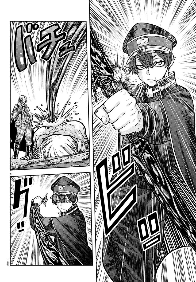 Read Tougen Anki Scan Manga Online