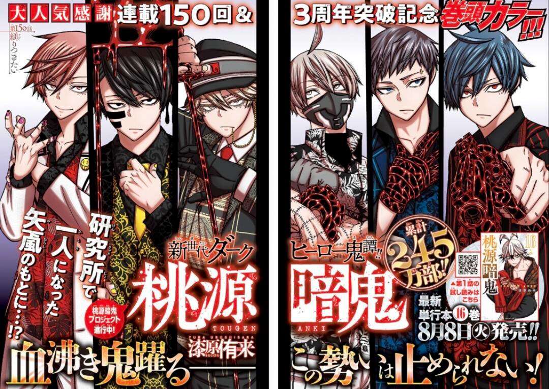 Read Tougen Anki Scan Manga Online
