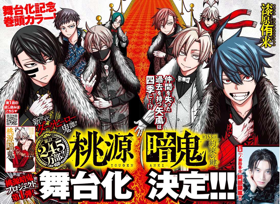 Read Tougen Anki Scan Manga Online