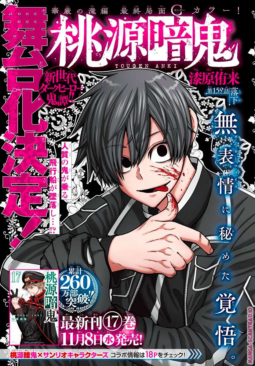 Read Tougen Anki Scan Manga Online