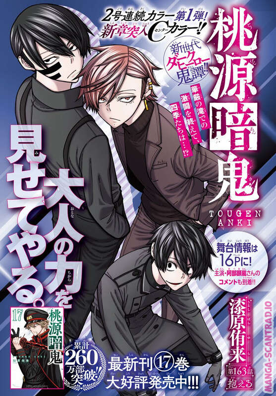 Read Tougen Anki Scan Manga Online