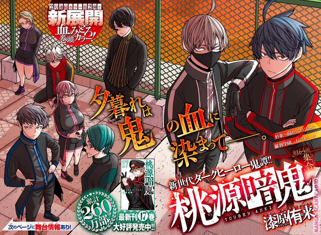 Read Tougen Anki Scan Manga Online